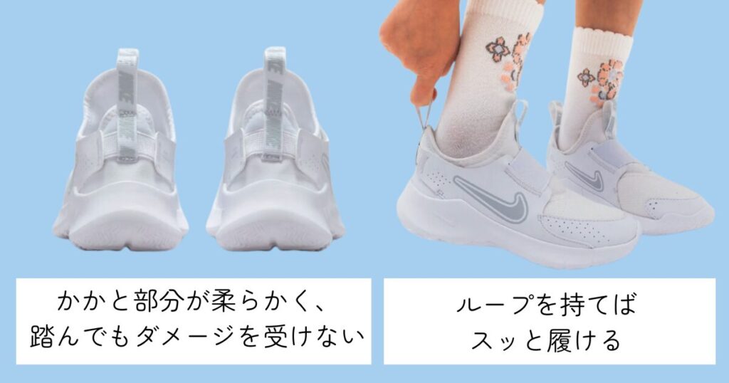 NIKEフレックスランナー　踵