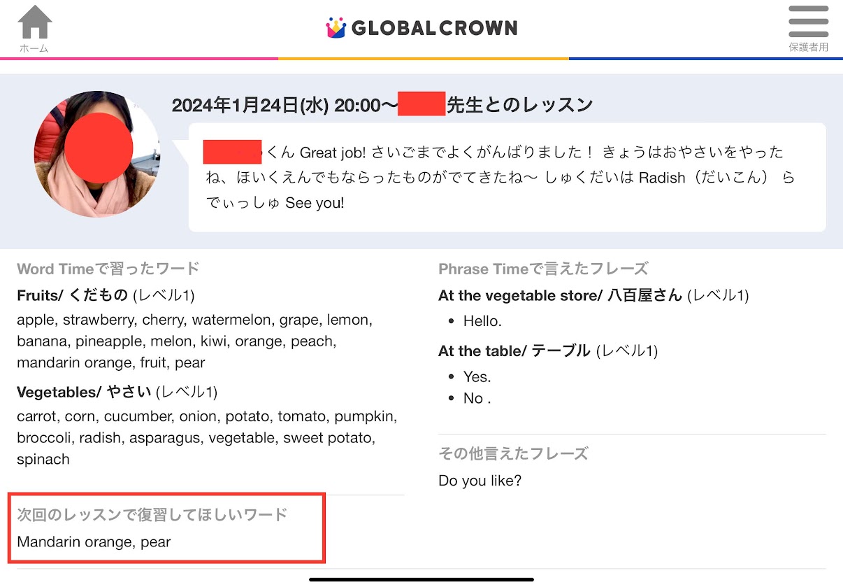 GLOBALCROWN　先生からの引継ぎ