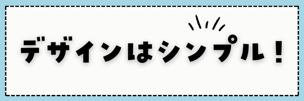 スマイルゼミ　デザインがシンプル