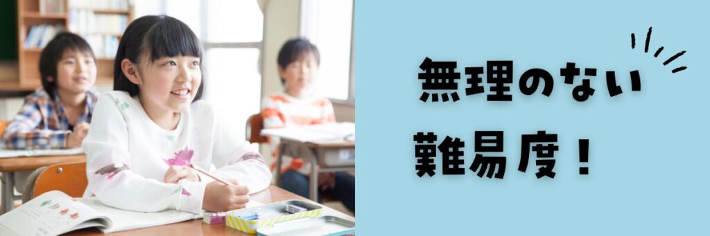 小学ポピー　簡単　難易度低め