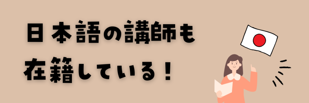 ハッチリンクジュニア　日本人講師もOK