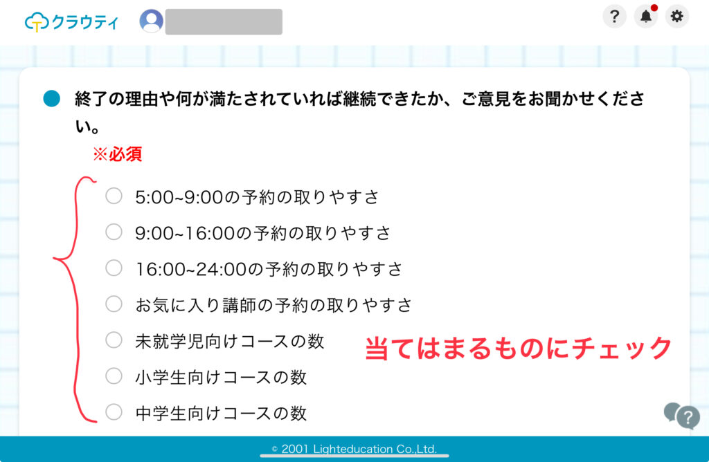 クラウティ　退会・休会方法