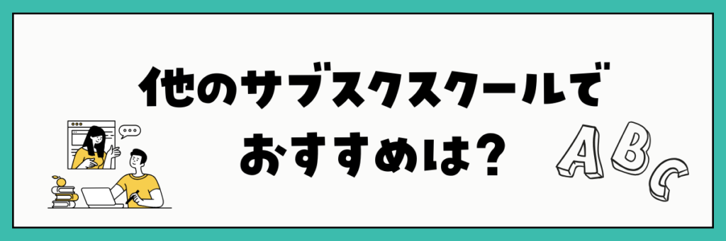 クラウティとkimini英会話と似ているオンライン英会話