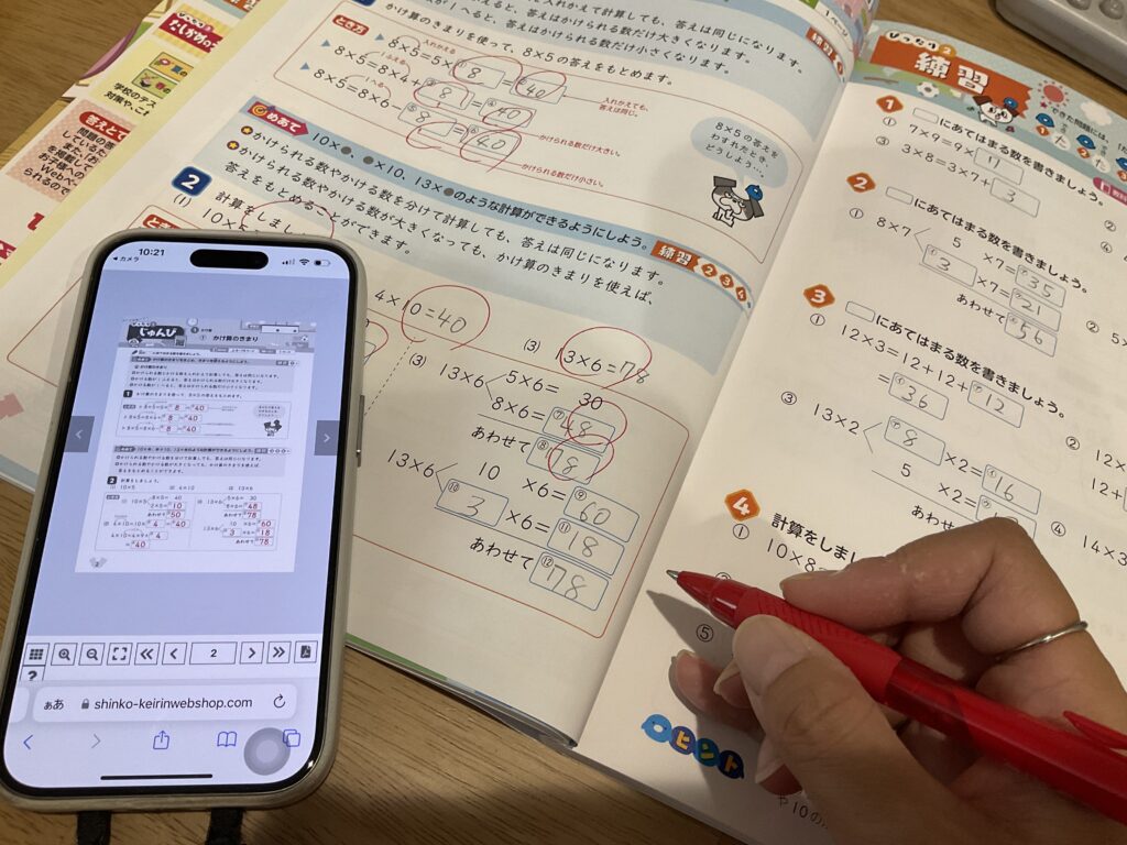 教科書ぴったりトレーニング　採点がラクにできる