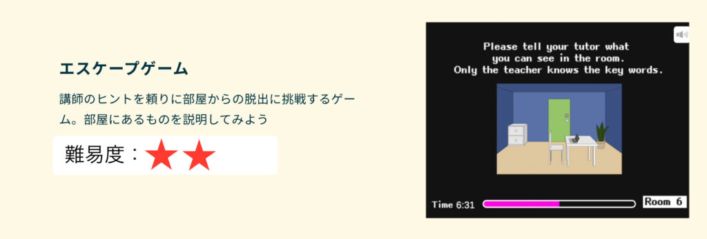 クラウティゲームレッスンarcade エスケープゲーム