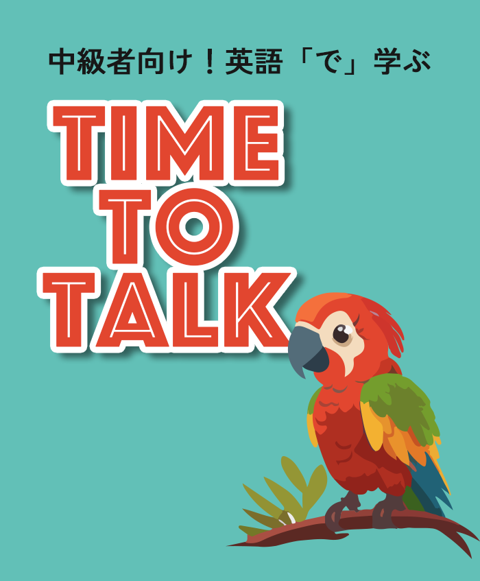 QQキッズ　教材　Time to Talk