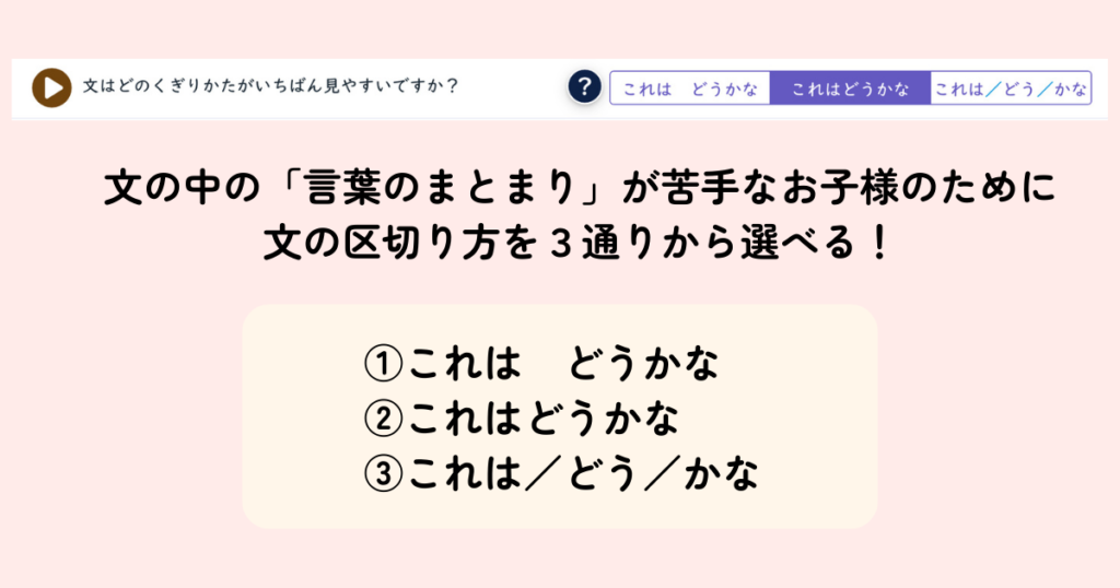 まるぐランド　文の区切り方の設定