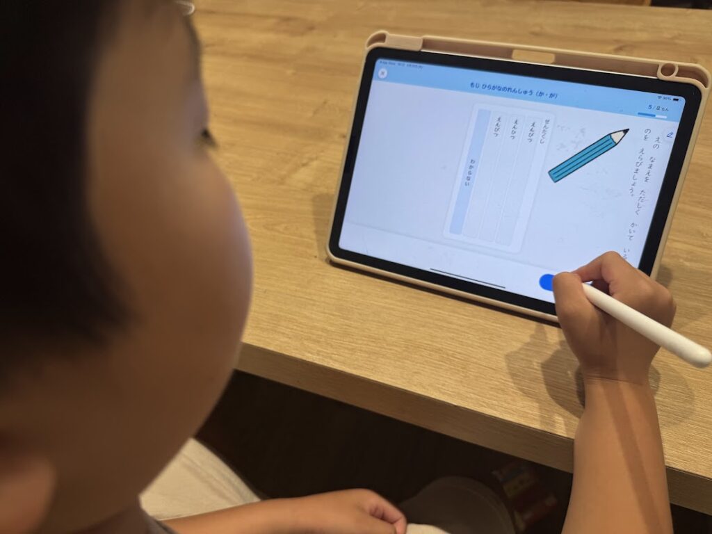 スタディサプリ フリーコースの学習画面