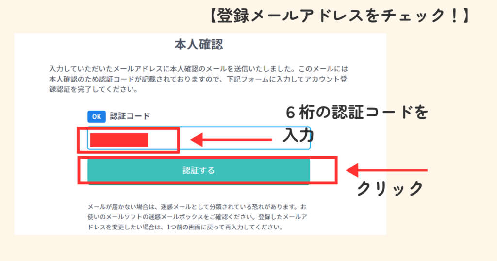 スタサプ0円コース登録方法