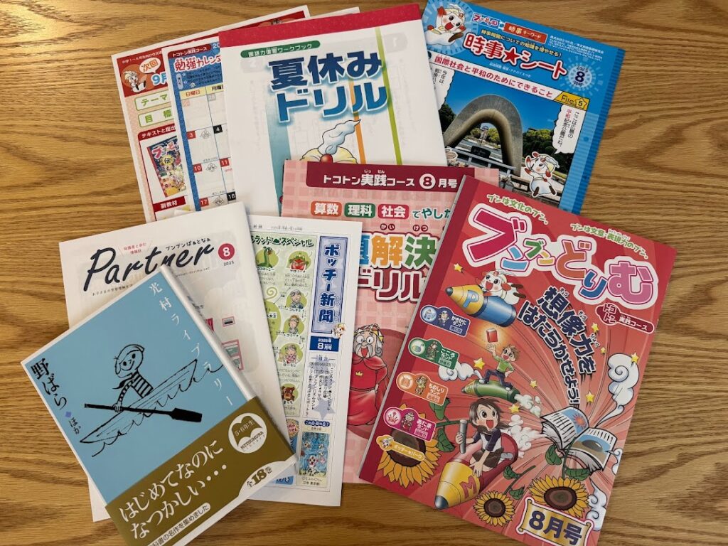 ブンブンどりむ 教材のボリューム