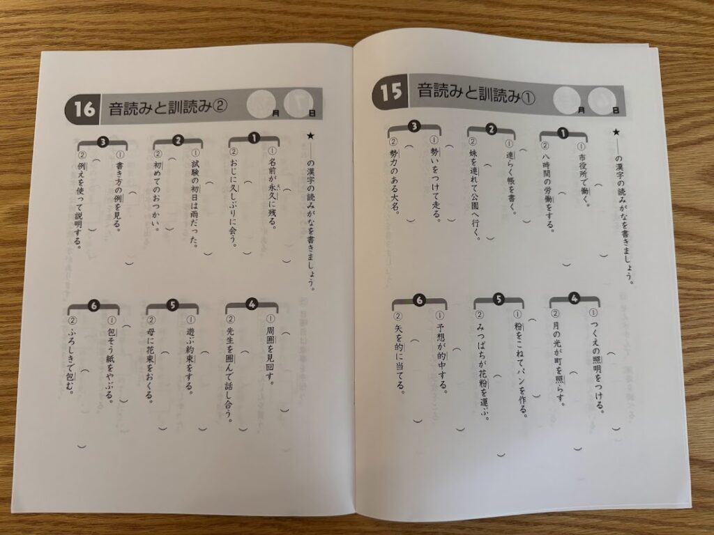 ブンブンどりむ 夏休みドリル