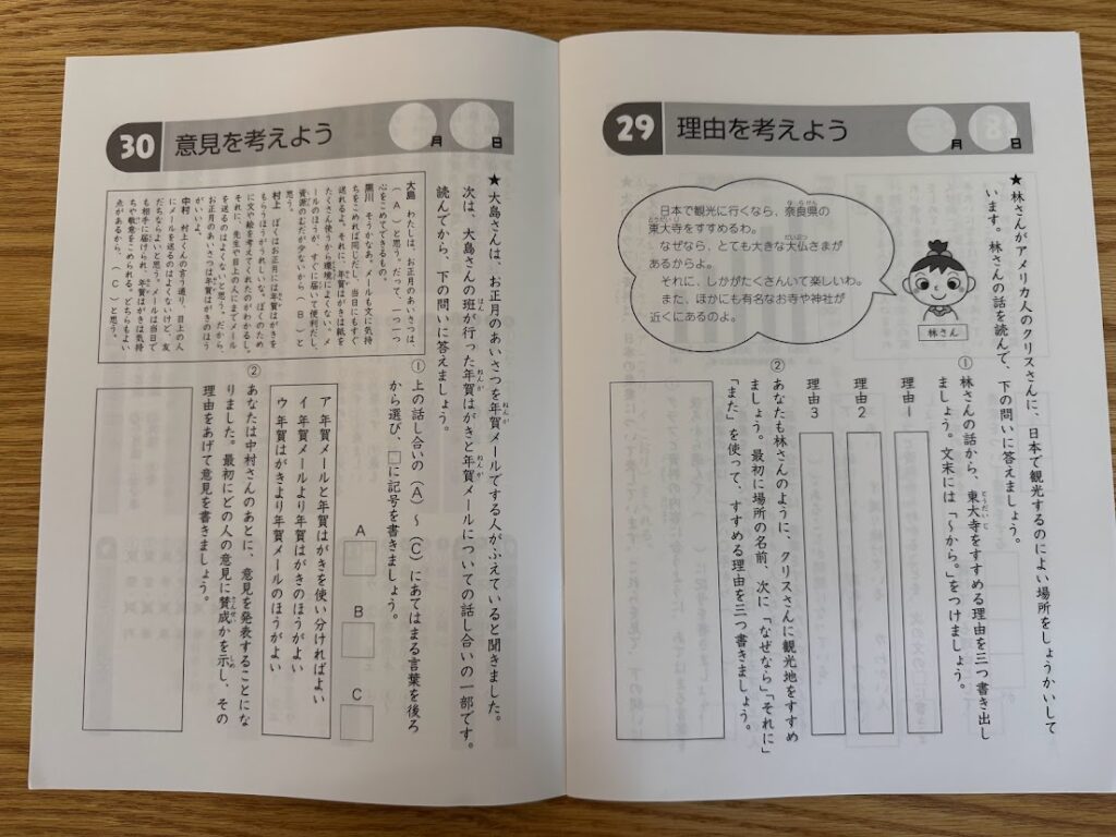 ブンブンどりむ 夏休みドリル