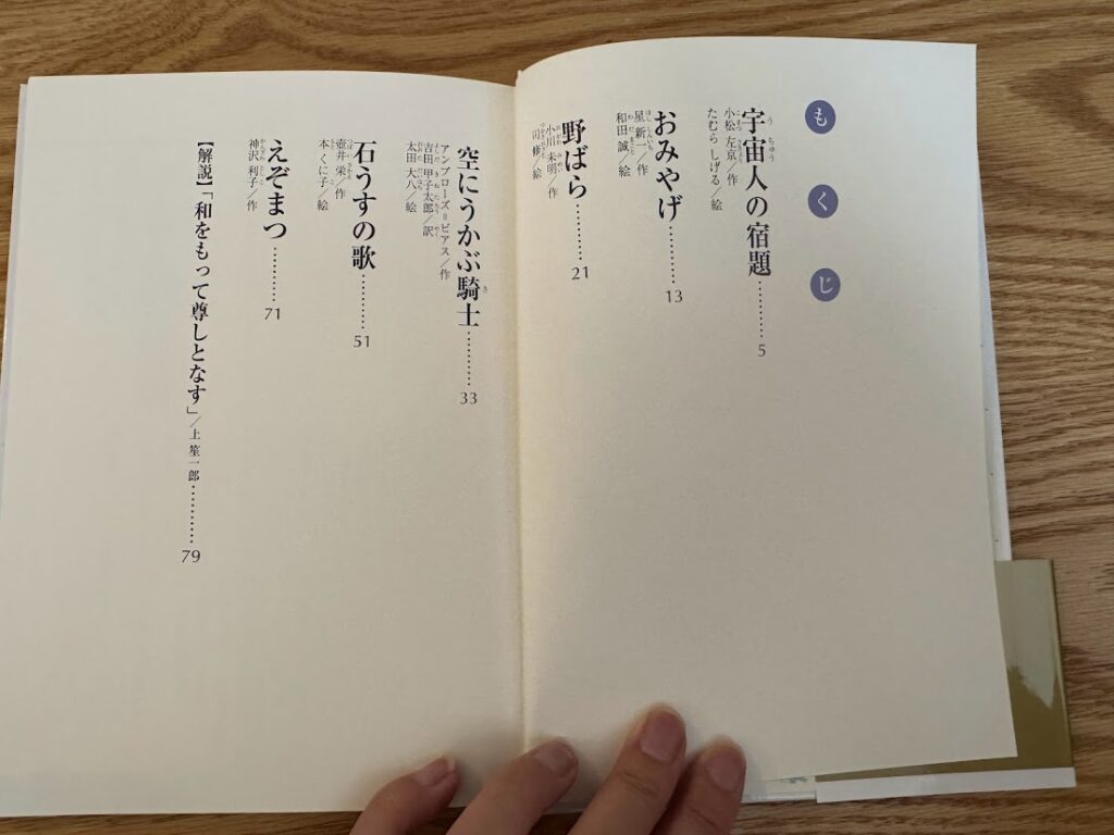 ブンブンどりむ 課題図書