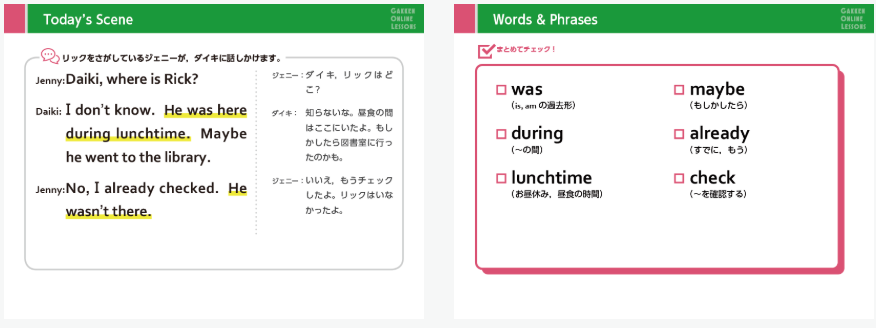 kimini英会話　中学生コース教材サンプル