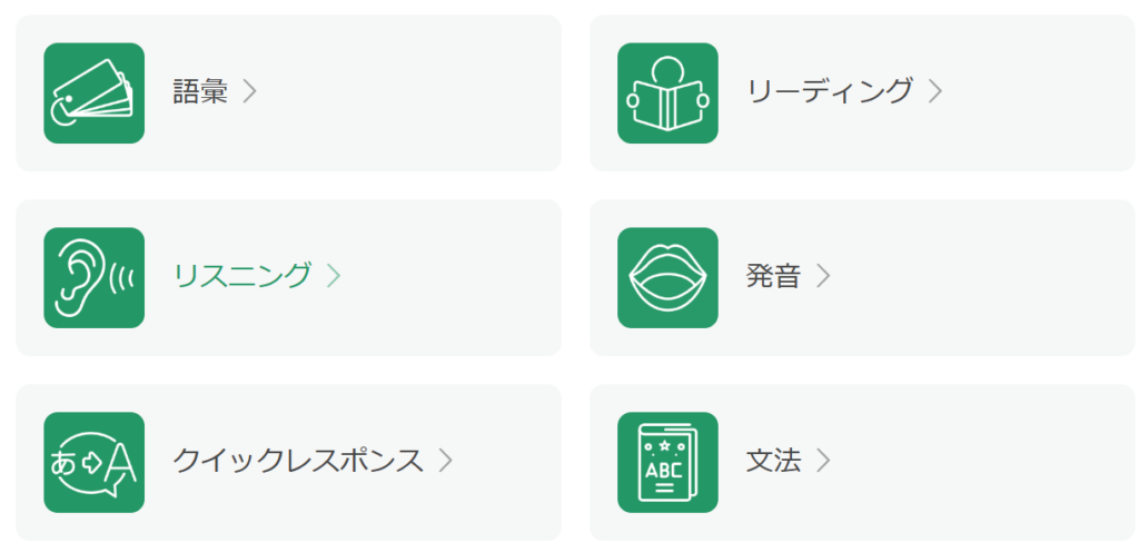 kimini英会話 AIスキル別トレーニング