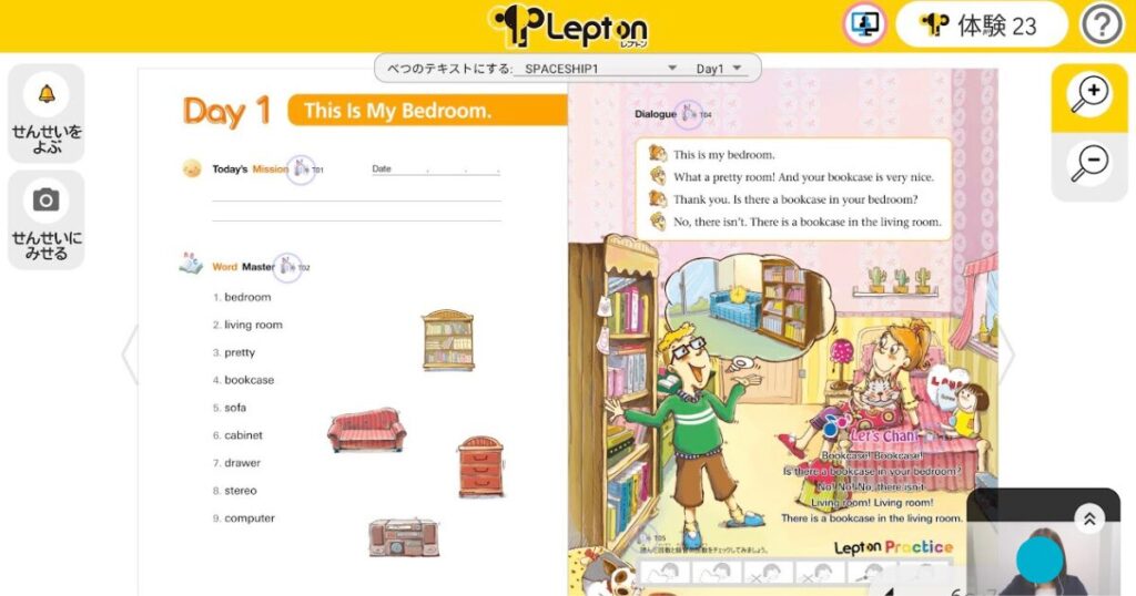 レプトンブリッジ（Leptonbridge）は紙とペン・鉛筆で学ぶ