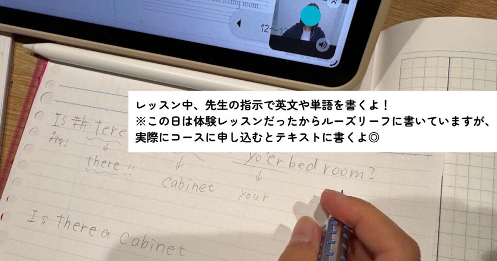 レプトンブリッジ（Leptonbridge）受講中の様子