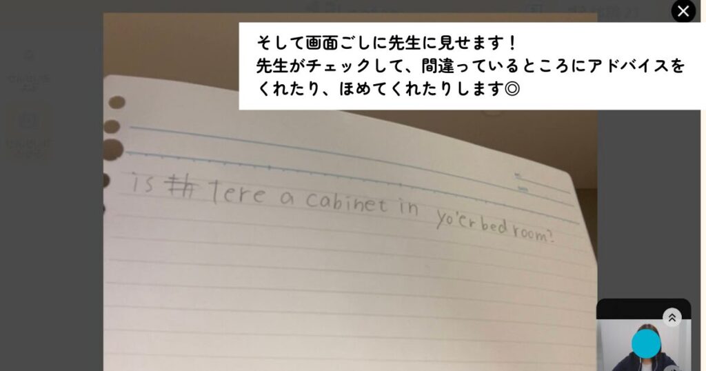 レプトンブリッジ（Leptonbridge）受講中の様子