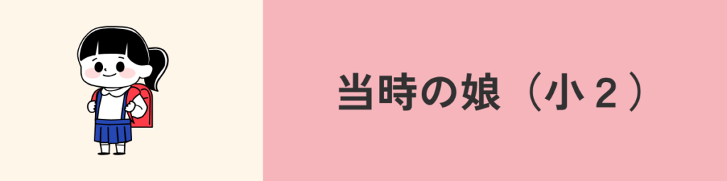 小学生 近視 メガネ