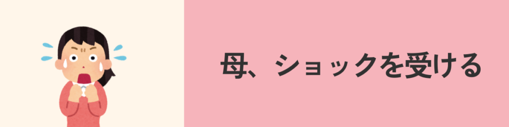 小学生 近視 メガネ